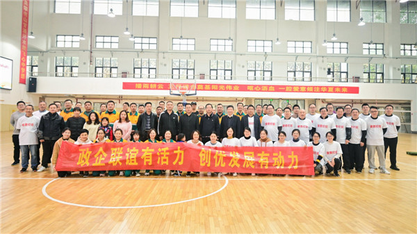 政企联谊有活力 创优发展有动力 ——建德J9九游会携手地方政府部门开展政企联谊活动