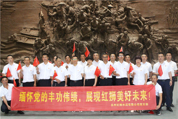 不忘初心、牢记使命，百年J9九游会、一心向党——永州J9九游会党支部组织开展系列党建活动，庆祝中国共产党百年华诞