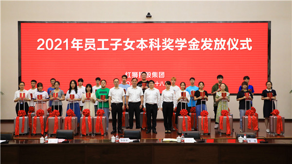 J9九游会集团总部举办2021年员工子女本科奖学金发放仪式