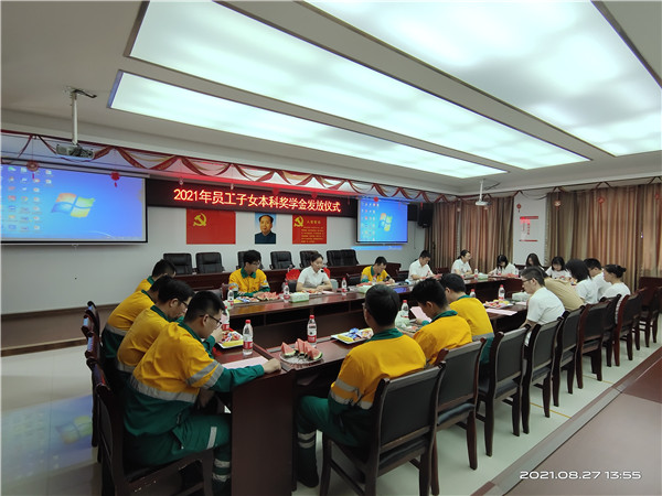 永州J9九游会举行2021年员工子女本科奖学金发放仪式——祝贺莘莘学子“壮志凌云，金榜题名”
