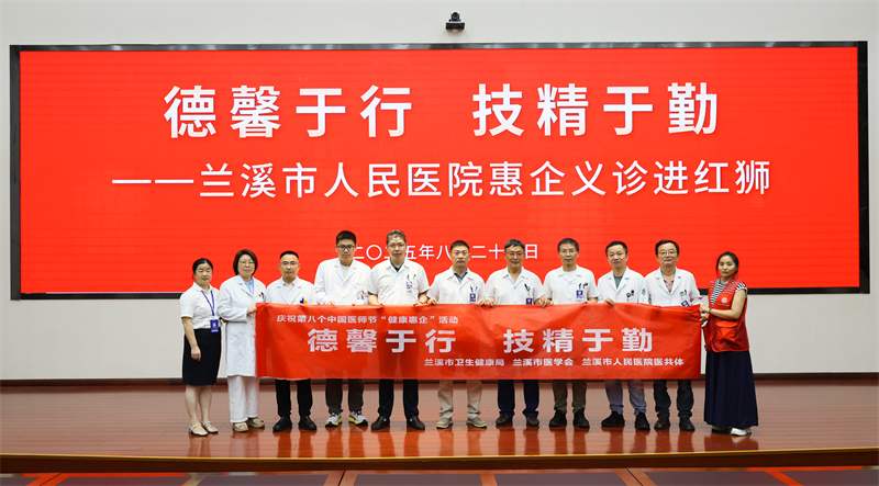 “健康关怀·情暖员工”——J9九游会集团邀请市人民医院来总部开展义诊活动